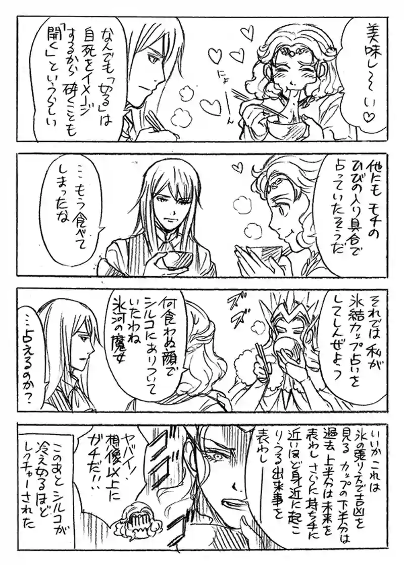 水鏡の魔女