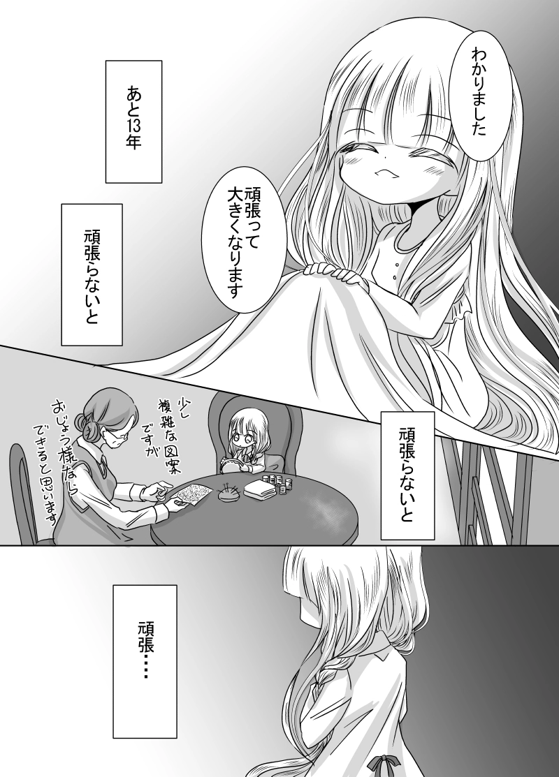 ６話目_001