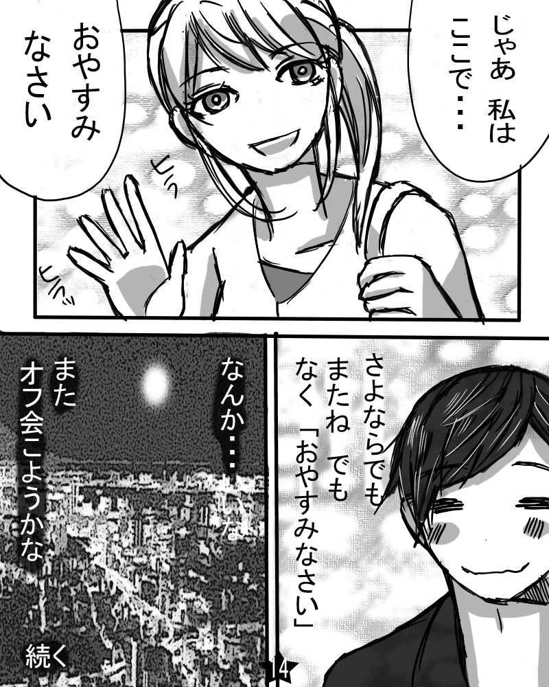 リアルのバーチャルの間