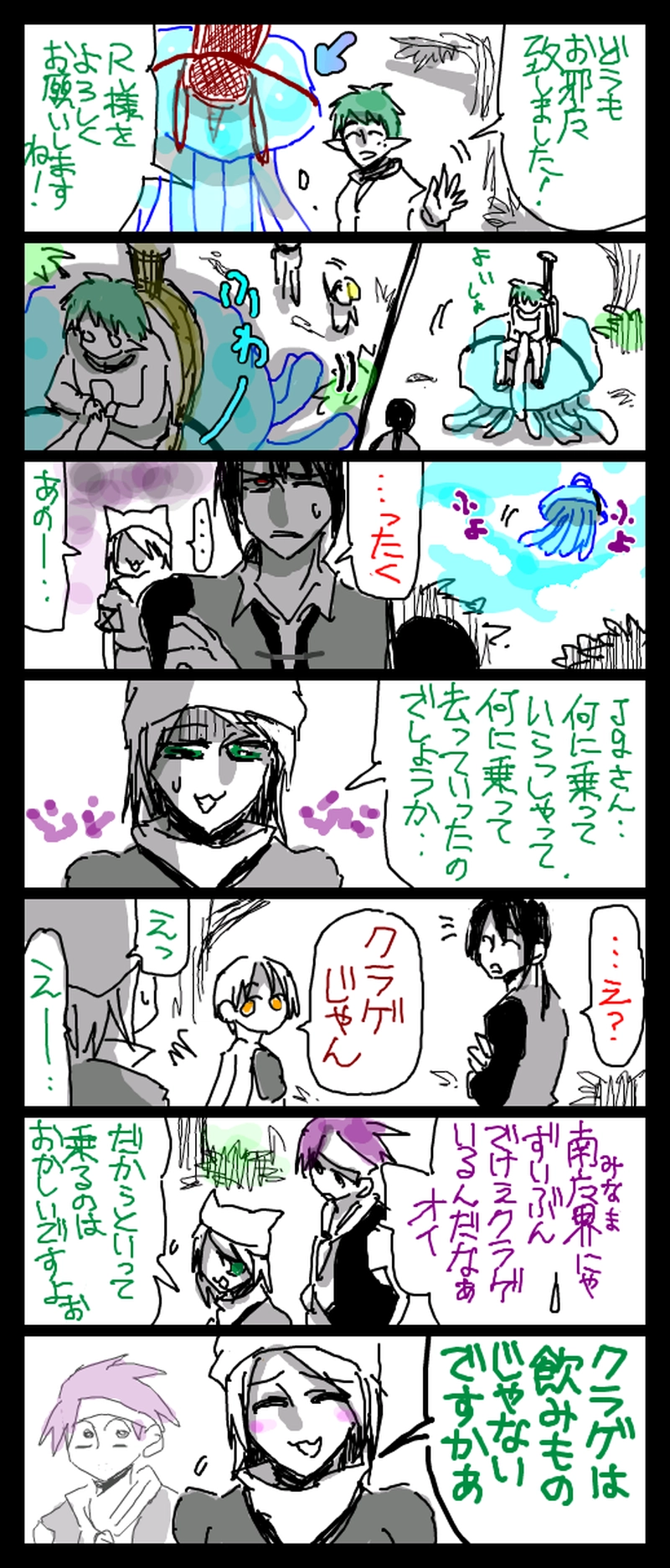 「セクシーなのとキュートなの、どっちが好き？」