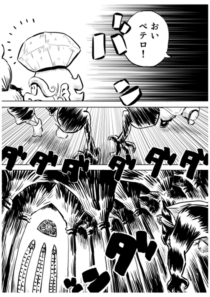 ローマ・カッパドキア編　１１