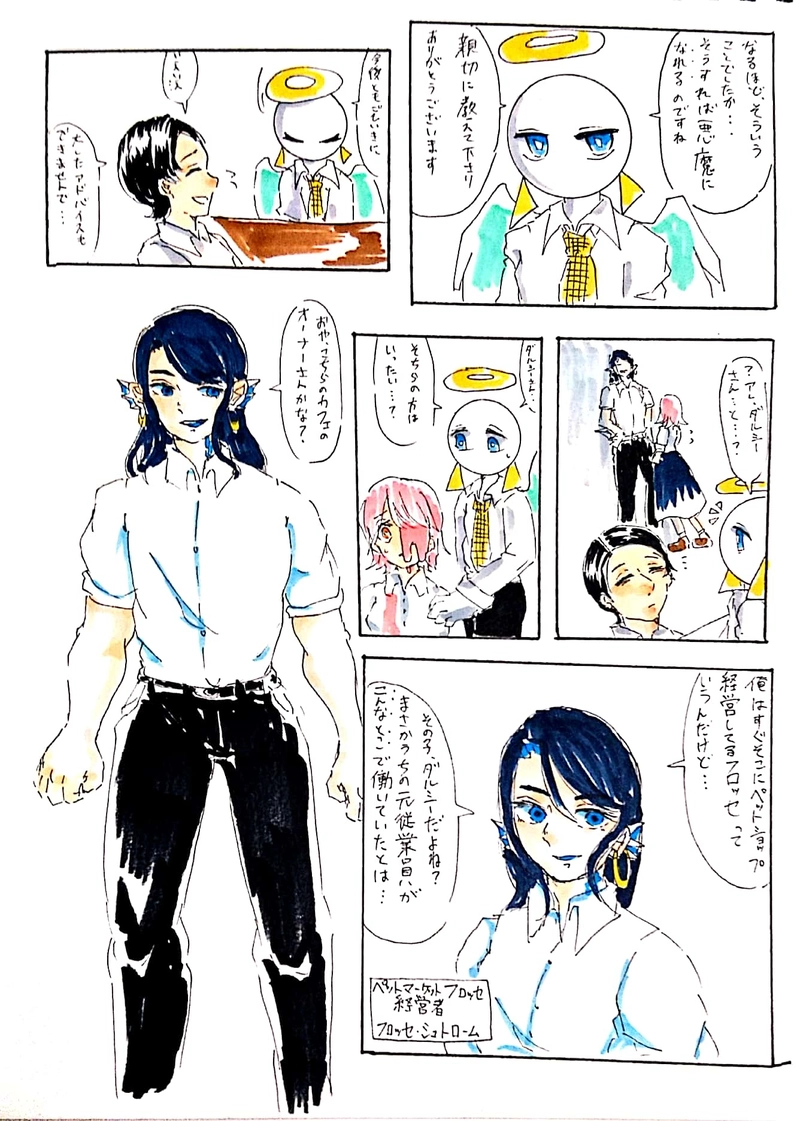 第1話 ヘドロ女