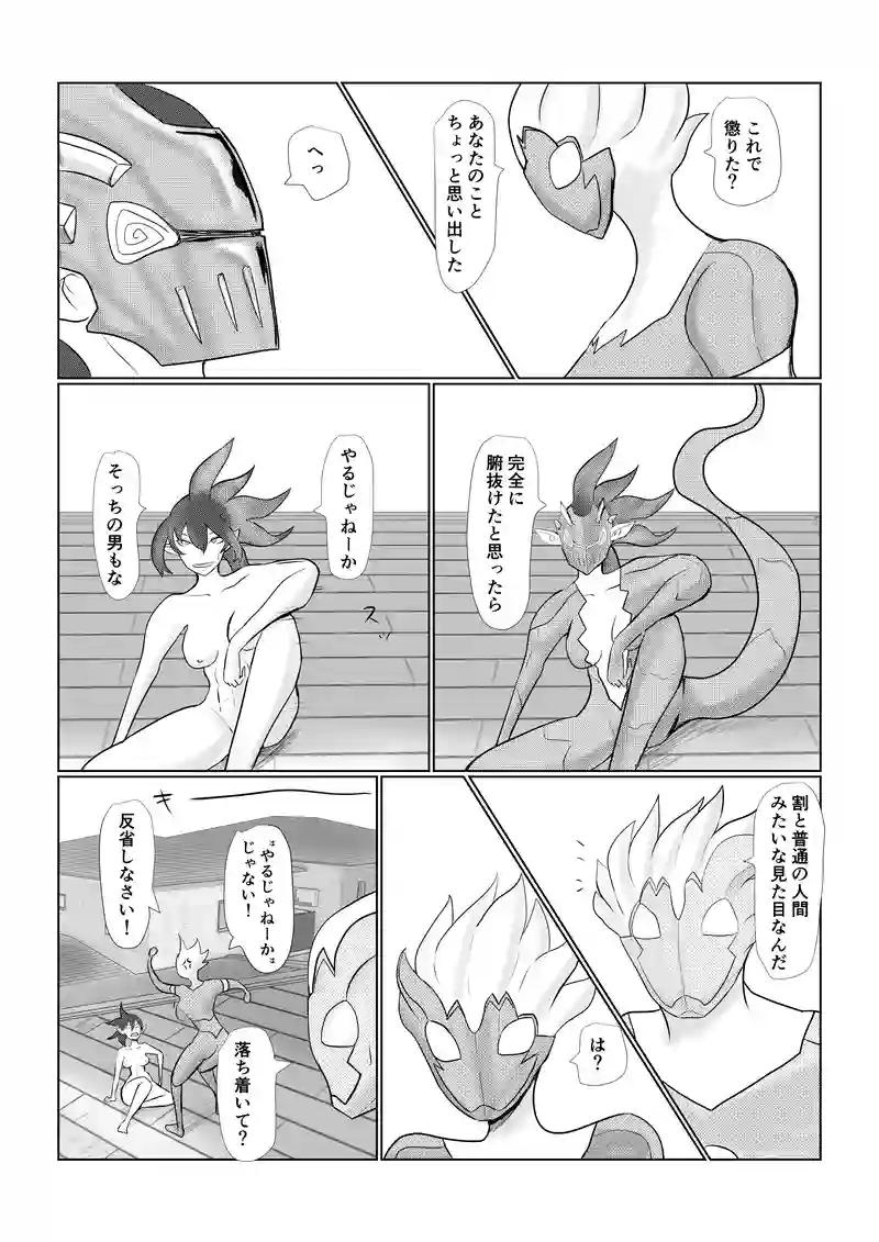 未確認生物