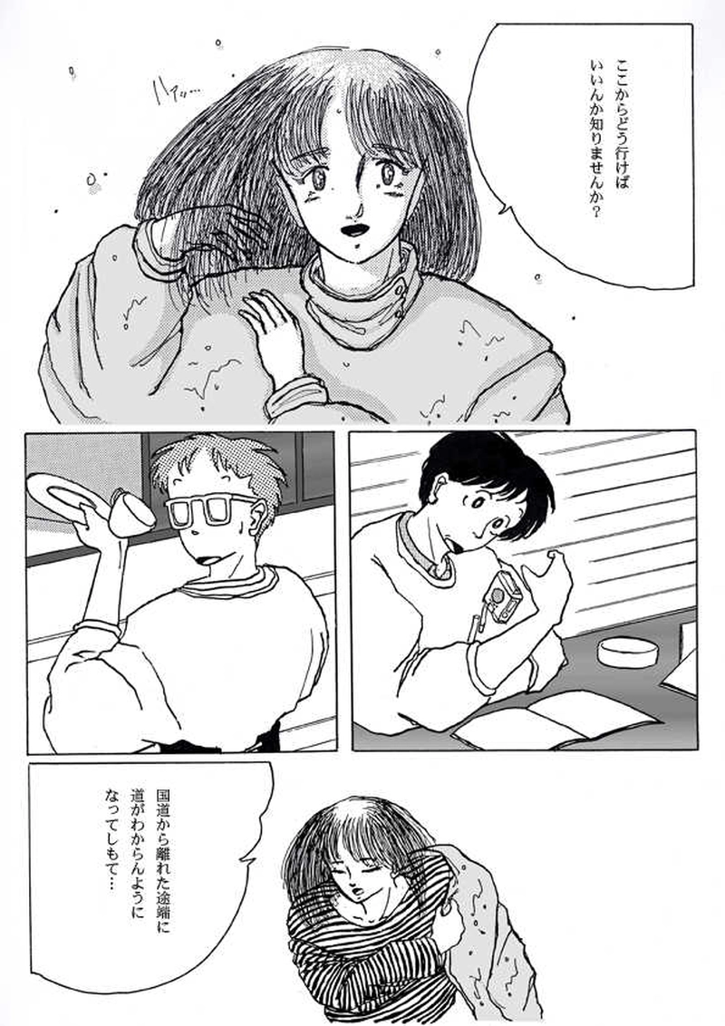 North End's-C ~水曜日の午後~1990