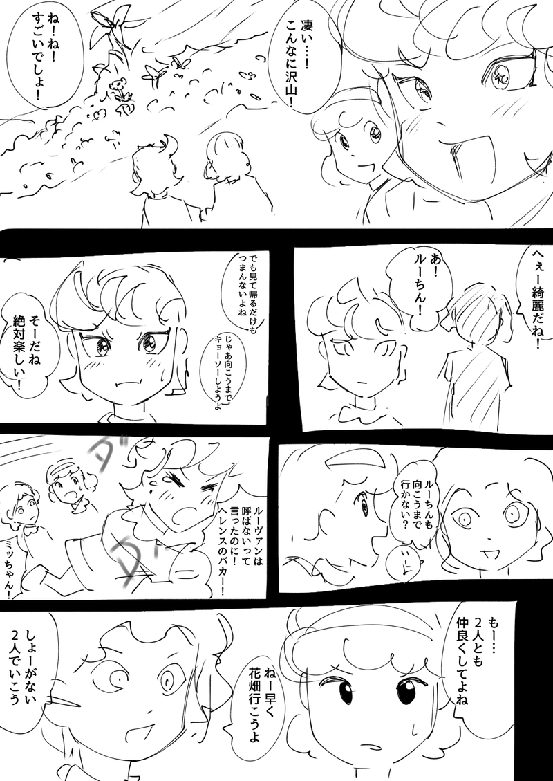 5話　パワフルと白鳥ラーメン　その３