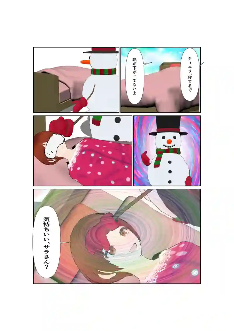 EP34:雪の精霊