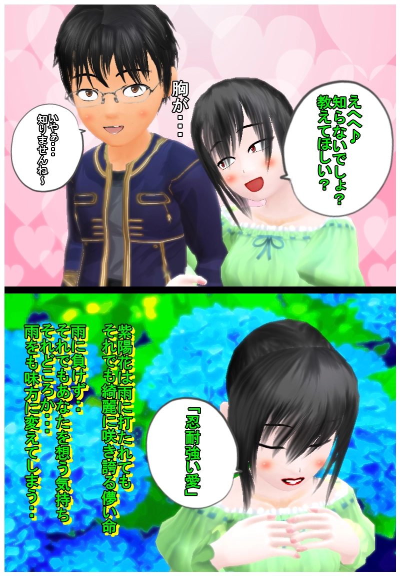 最終章　「ラストアピール・雫お宅ウェルカム編」