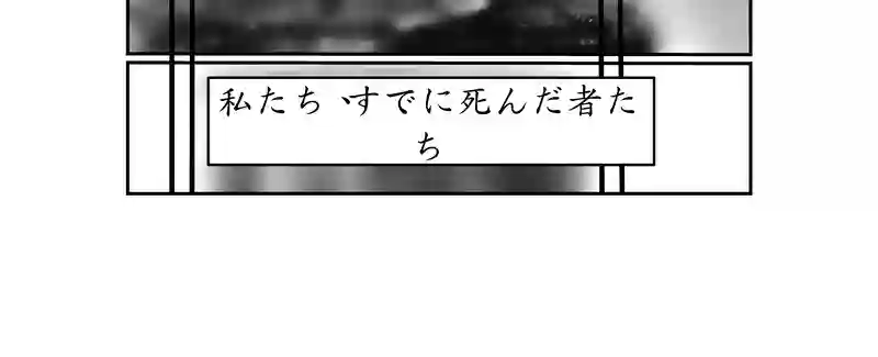 第四話。人類文明を最も代表するのは誰か？死者はか？生者はか？／破