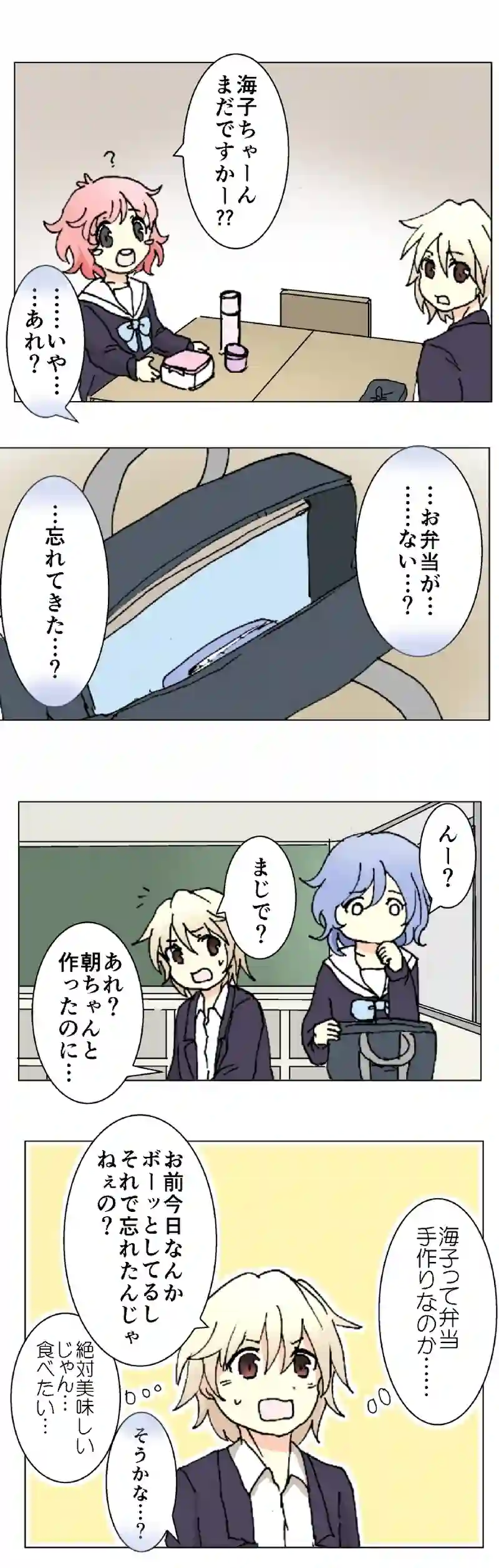 51話　復讐の序章・下