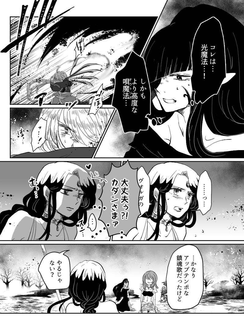 第47話：天海の槍