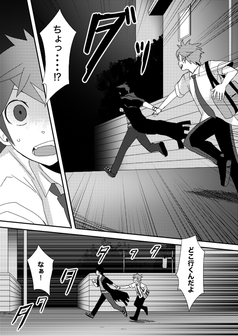 47話　塀の上のハンプティ