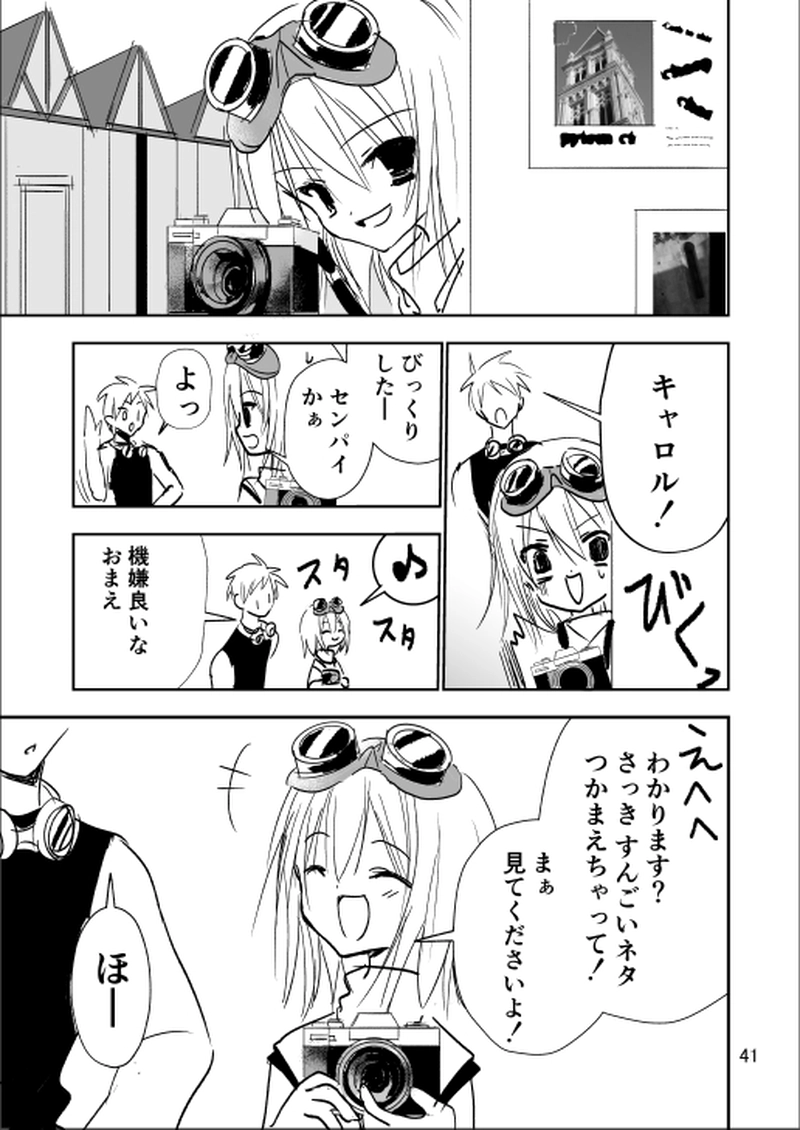 第2話【諢名(こんめい)】