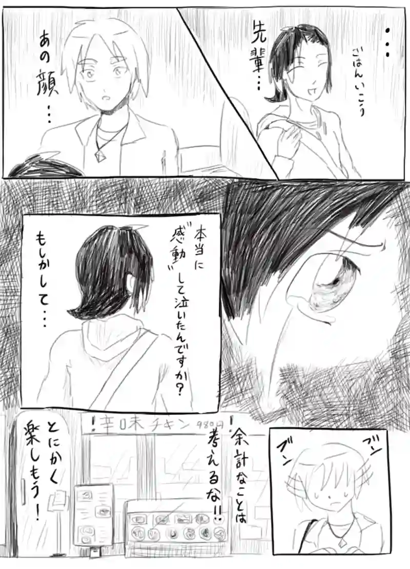 ６７話