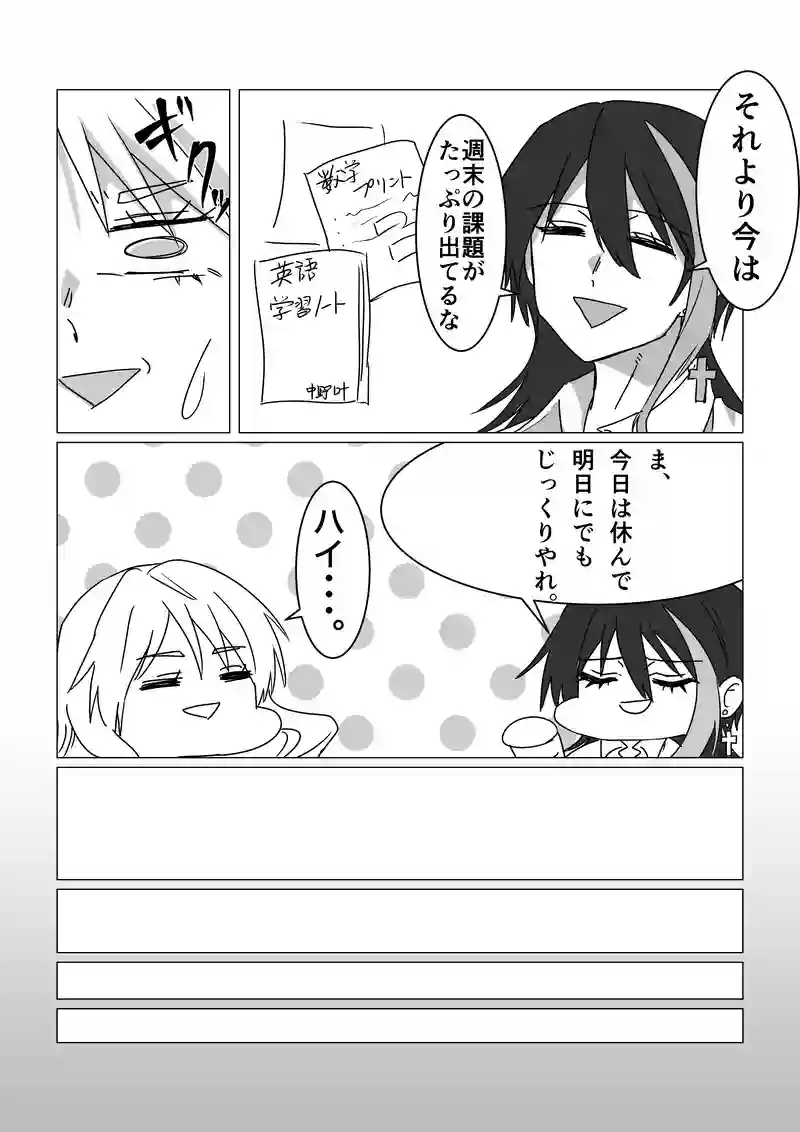 ネロ!!②