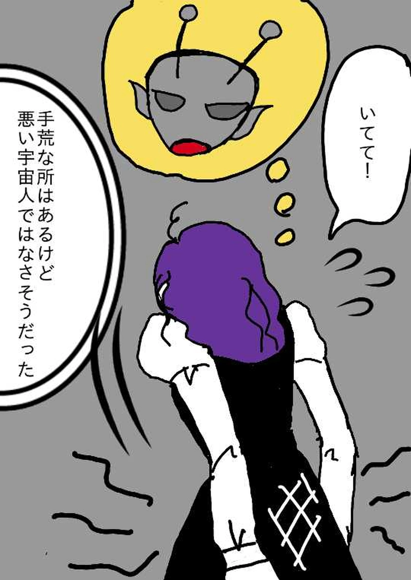 ヴァンパイア星人28