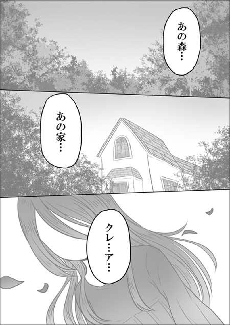 第十六話　明かされる秘密