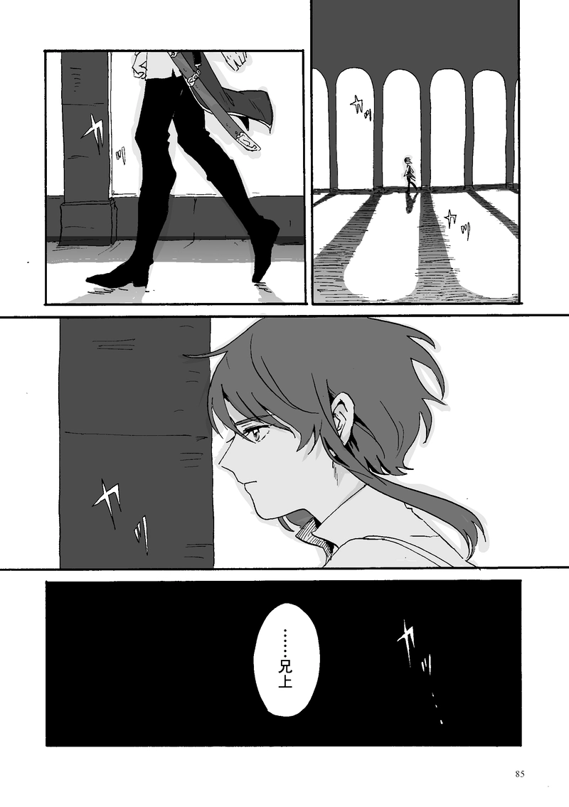 第3話 2年目の夏