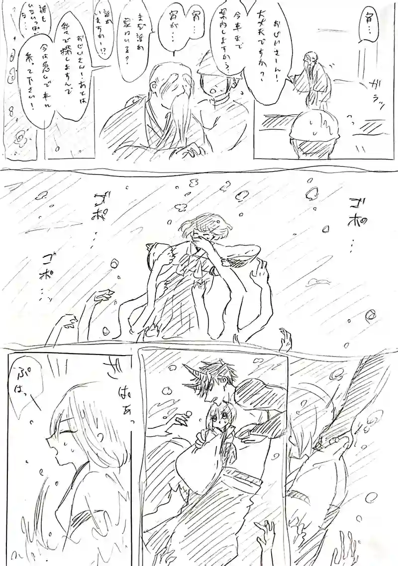 七塚妖怪奇譚⑥
