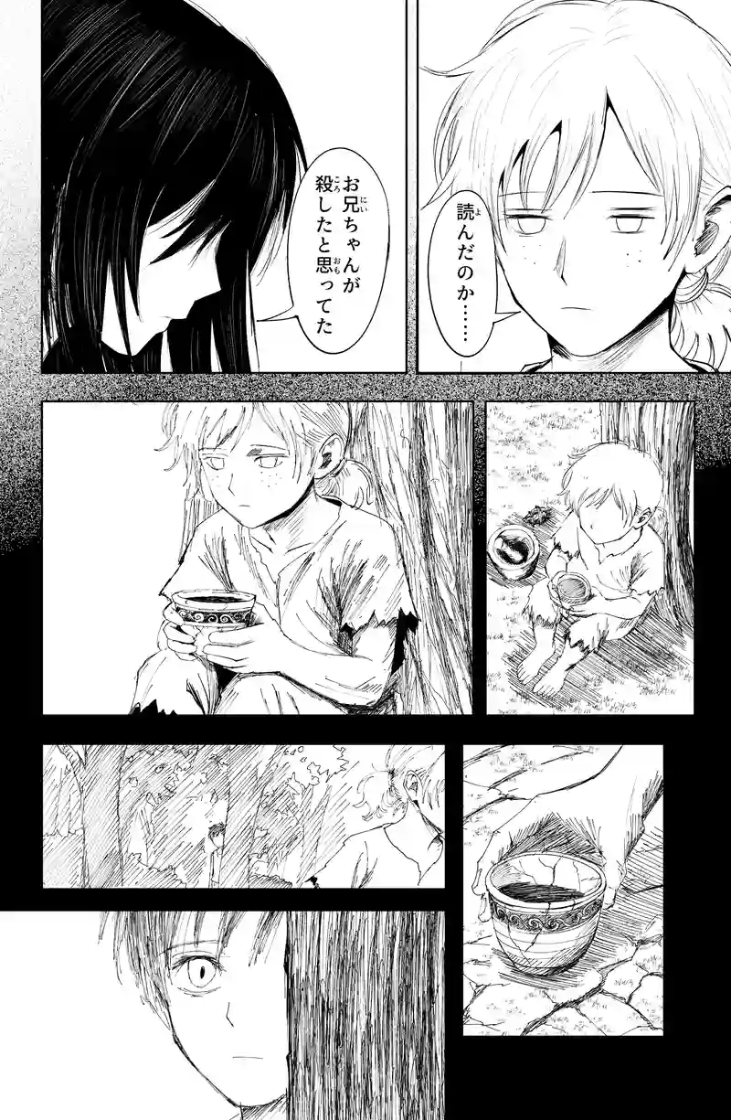 第四話