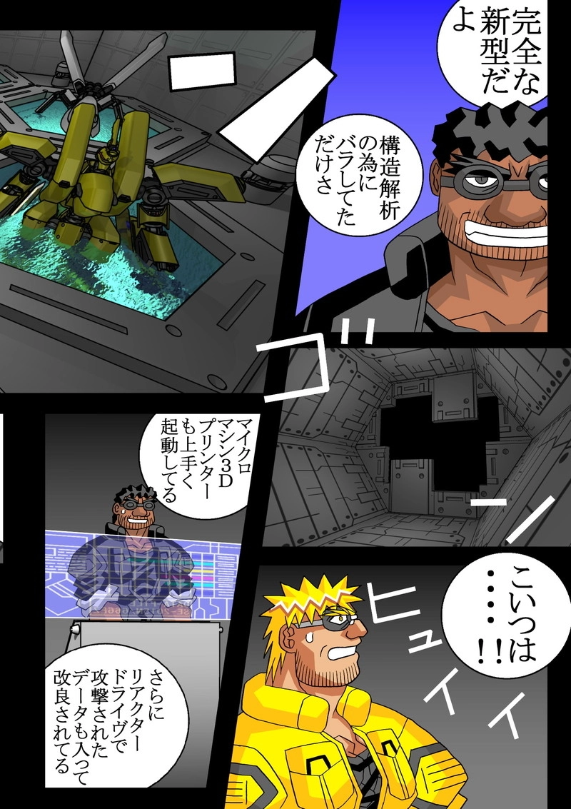 赤-ＳＥＫＩ-17話