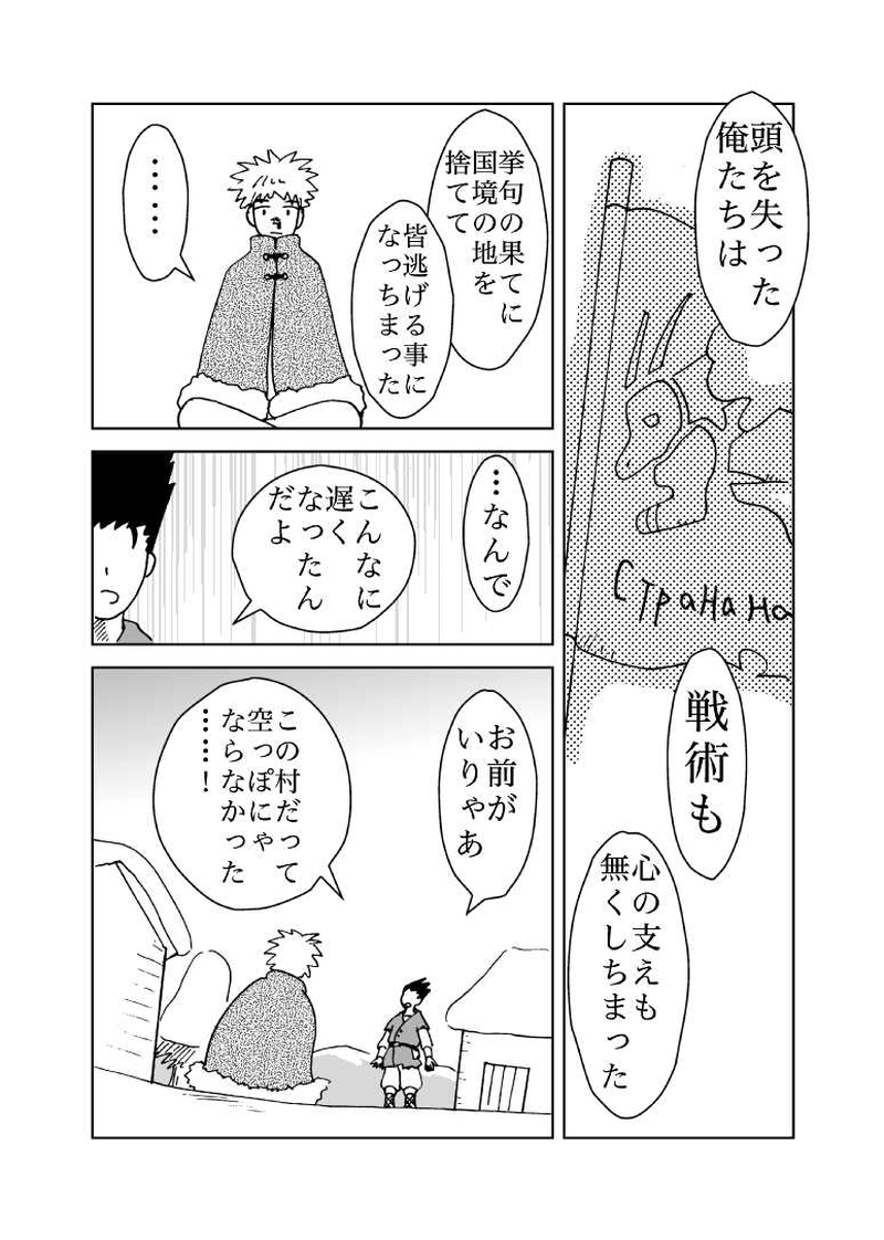 カサンドラ２６話