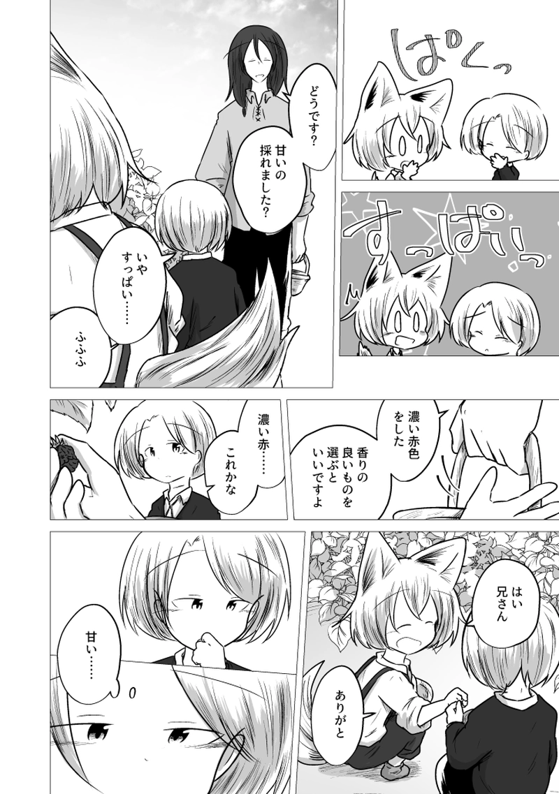 _60 またねを繋いで