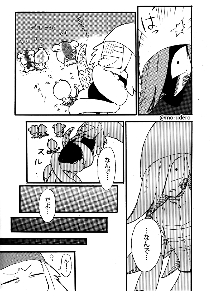 イカちゃんと悪者