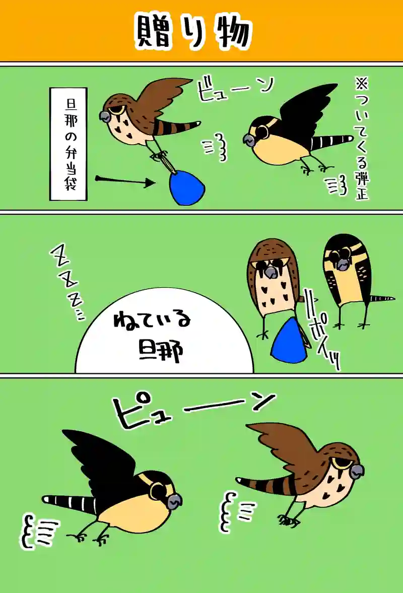 贈り物