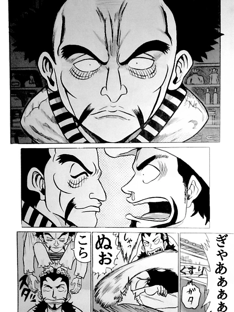 薬屋本舗　奈落町店