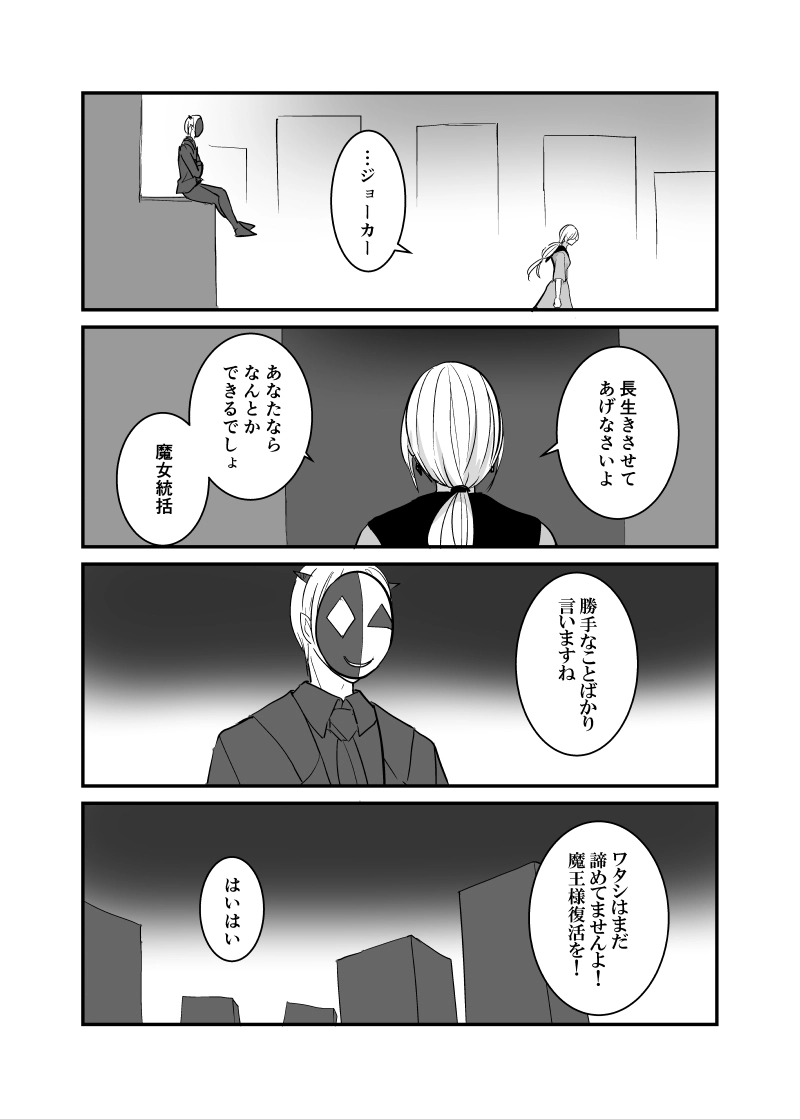 カレイドスコープの魔女　49話（後編）