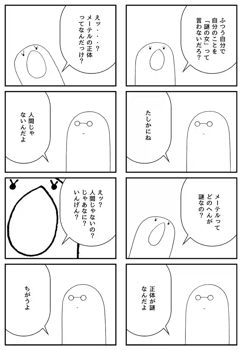 ナゾ