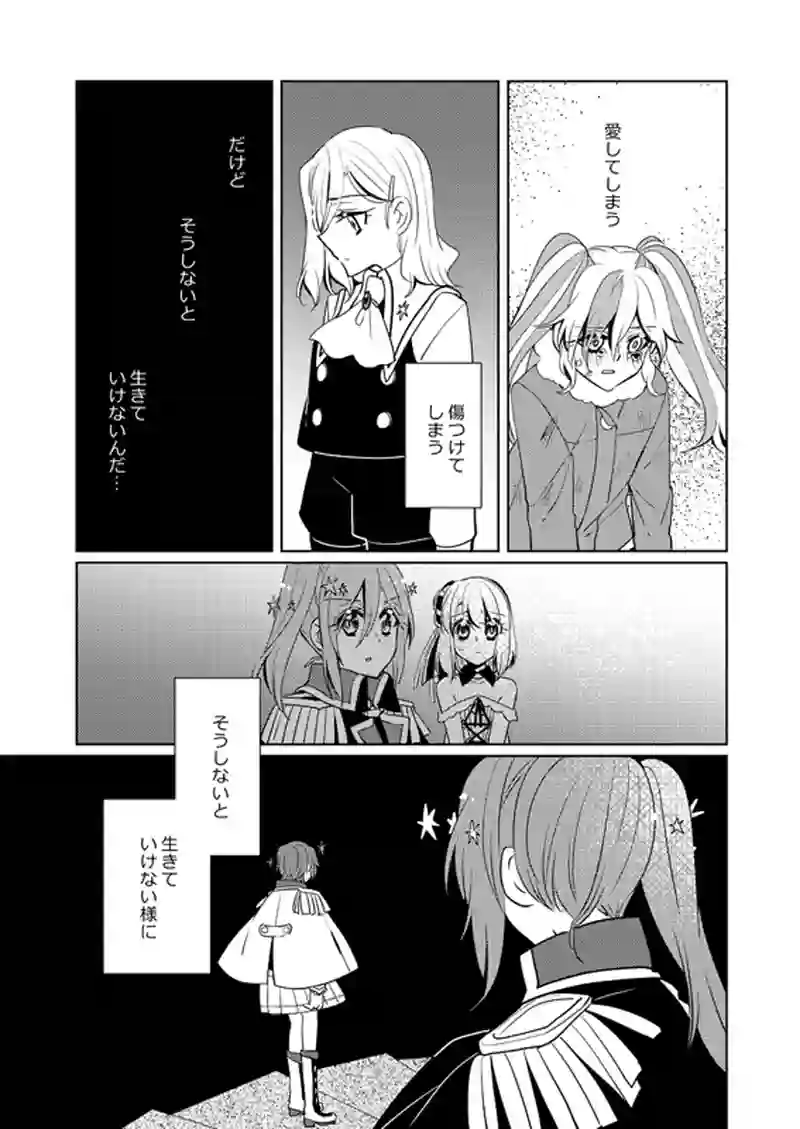 第10話「本当の気持ち」