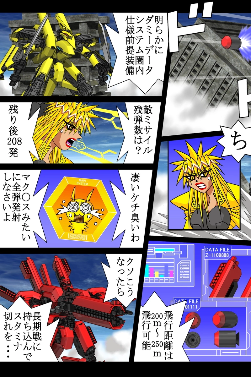 赤-ＳＥＫＩ-24話