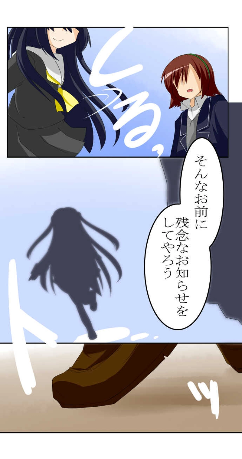 お前が望むのならば