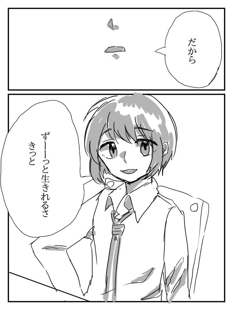 はじまりの質問