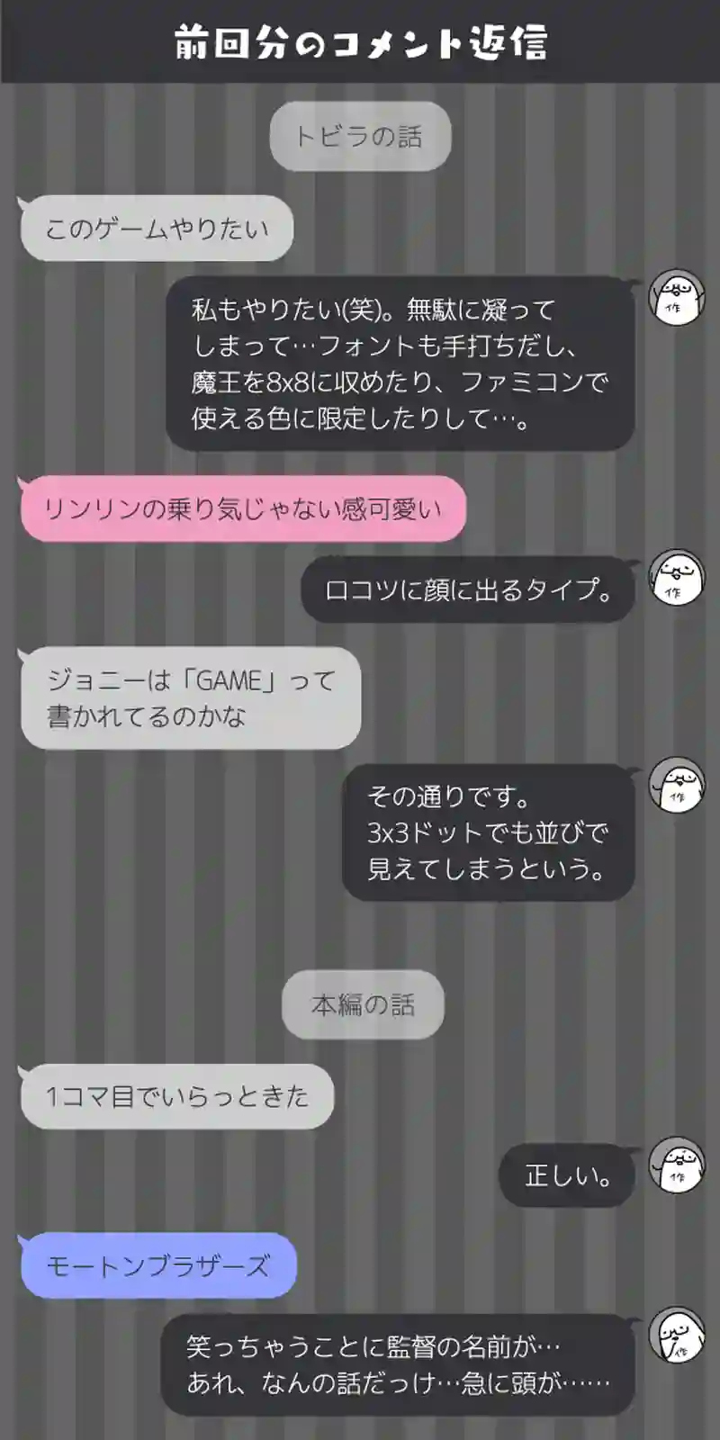 174 食べて逃げる行為