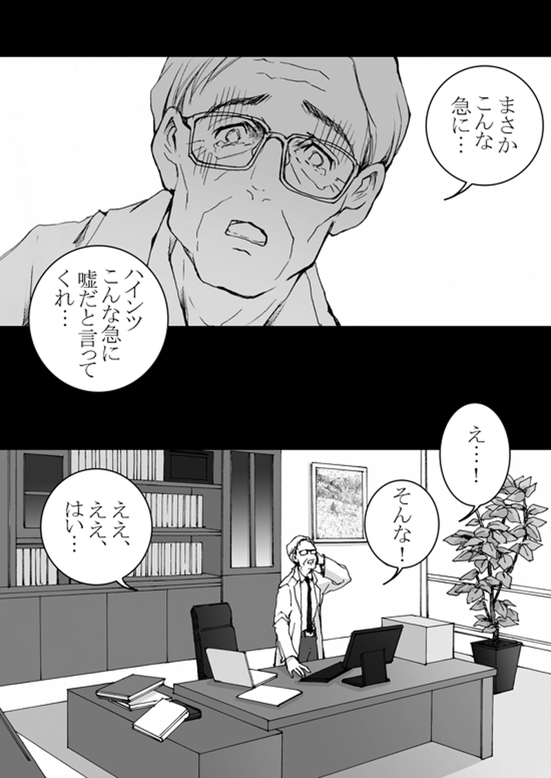 Episode 7-2　アイシュガルド・ノート　[4]