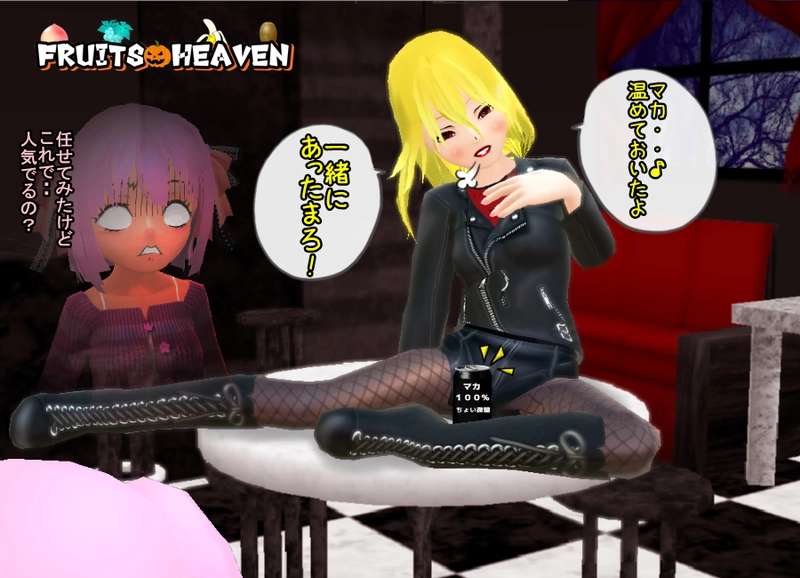 第八話　「なんとなく果物天国のツイッター日常活動」