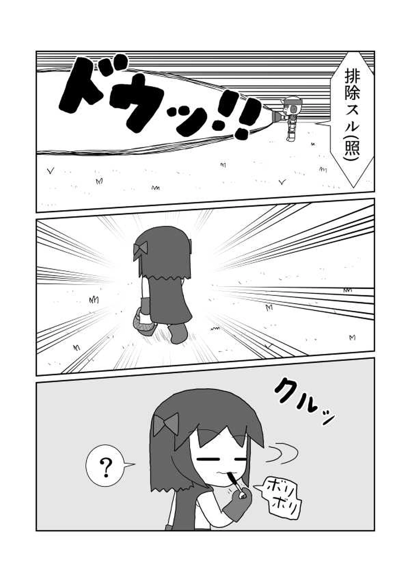 第十四魔「安心してください」