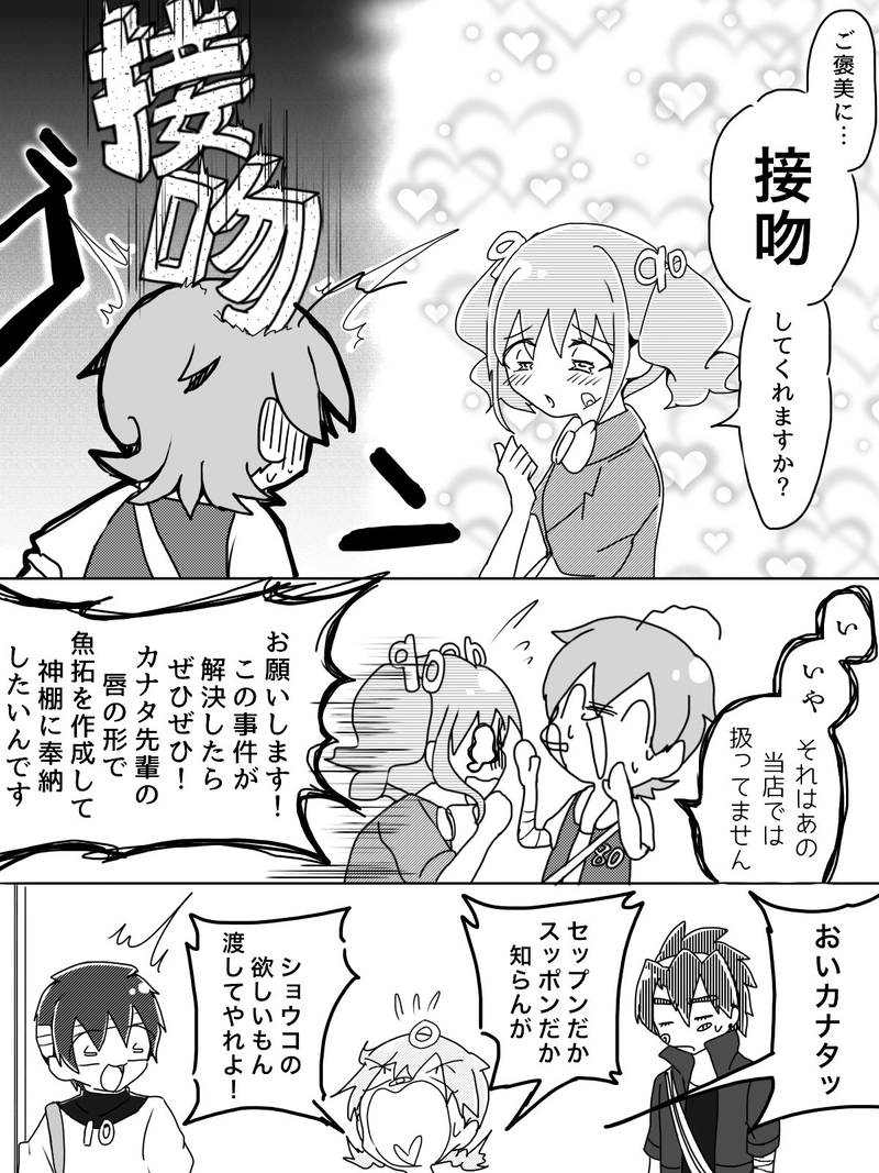 Ep.17「轟きのシーガール！ vs数学教師！」