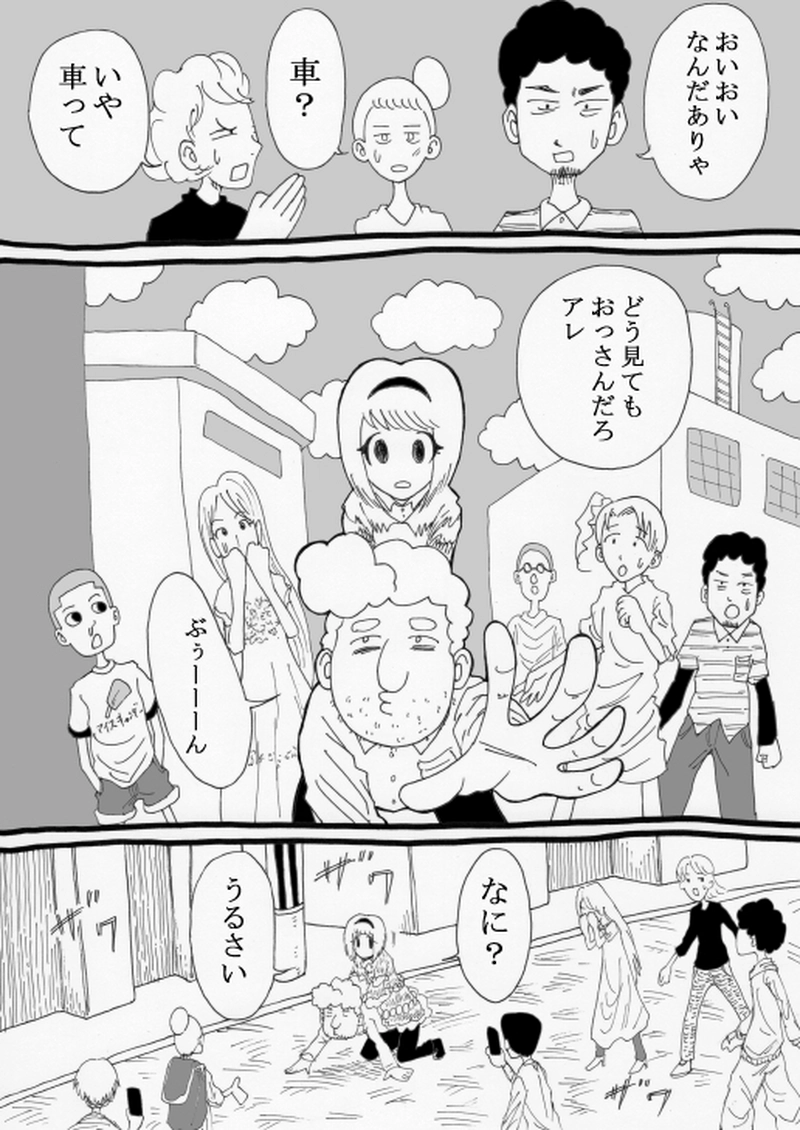 番外編　あんさつようじょキルミちゃん