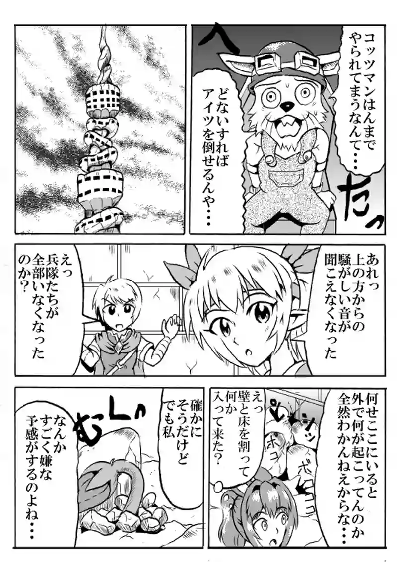 第１７３話