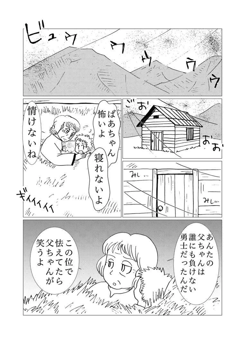 カサンドラ４９話