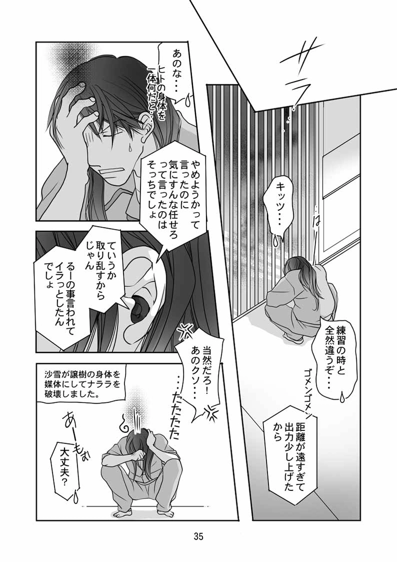 FINAL FLOWERS.第5話(3)