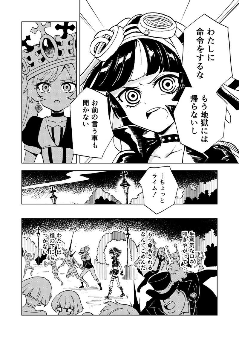 第19話 沢山の敵