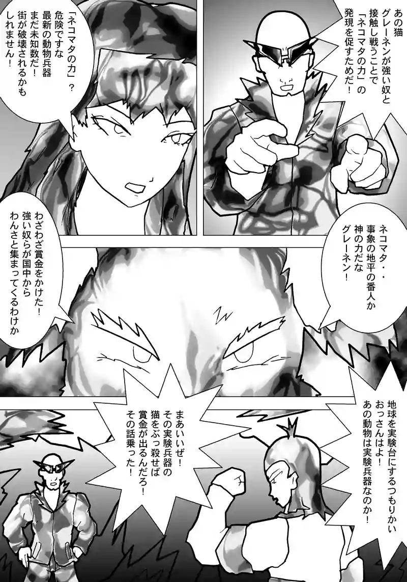 11話