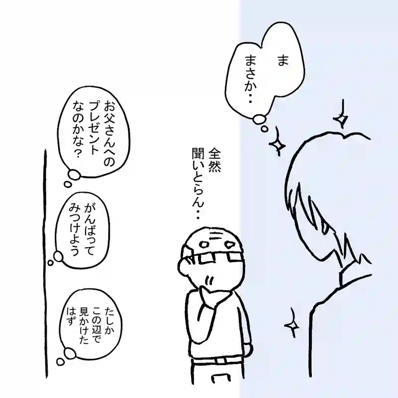 3.麦田むぎ