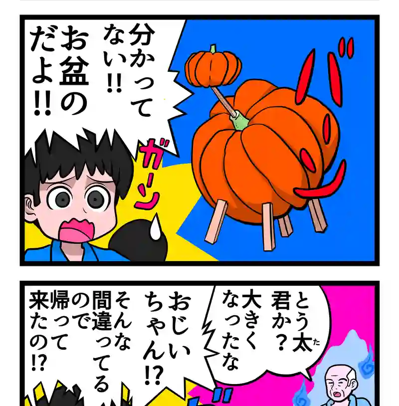 四コマ　2本