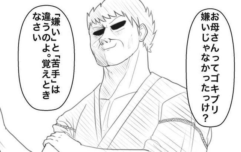 第1話「自衛隊上がりのかーちゃんが怖い」