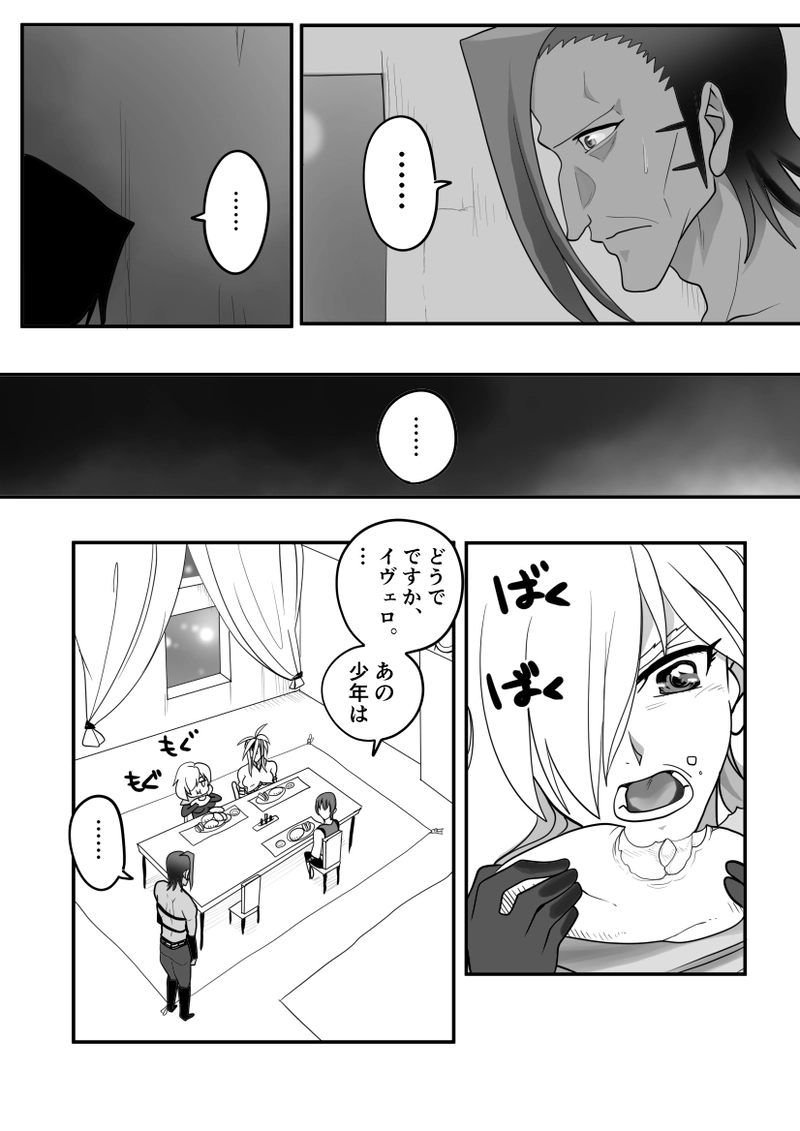 第５話　傷だらけの少年